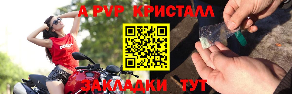 Альфа ПВП  Alpha-PVP мука  Славгород  Вход с VPN  Alpha PVP кристаллы 