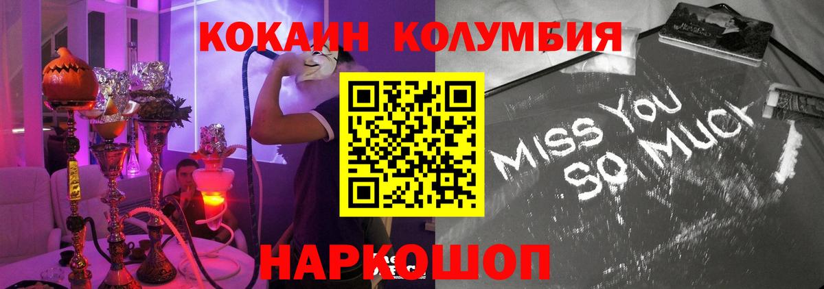 Cocaine Fish Scale  Вход с VPN  Cocaine Эквадор  Славгород 