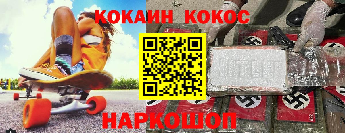 Cocaine 99% Славгород