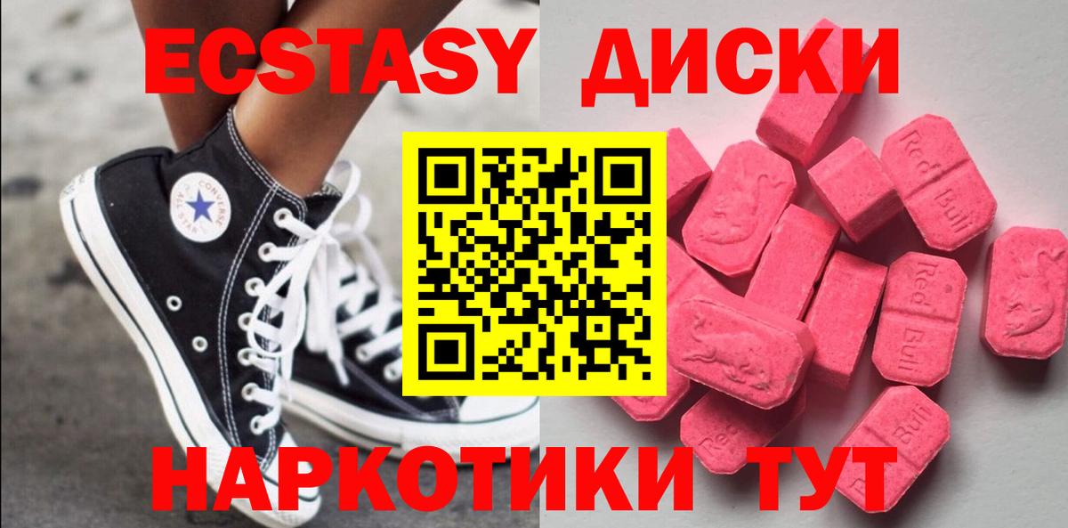 Славгород  Ecstasy mix  Ecstasy  Вход с VPN  Экстази louis Vuitton 