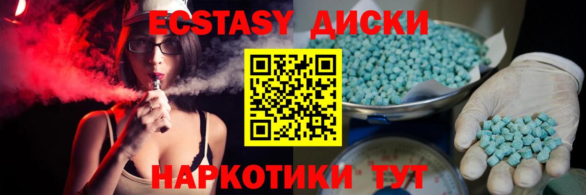 Экстази TESLA Славгород