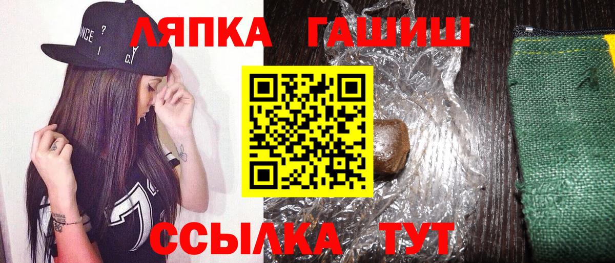 Славгород  ГАШИШ  Вход с VPN  ГАШ индика сатива  Гашиш индика сатива 