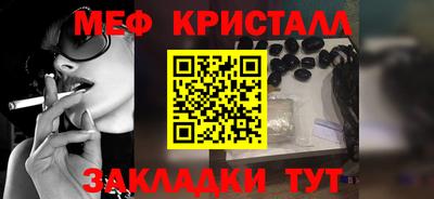 метамфетамин Новодвинск