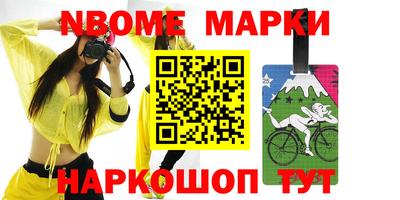 метамфетамин Новодвинск