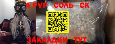 синтетический гашиш Новозыбков