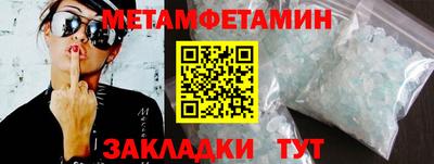 метамфетамин Новодвинск