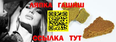 синтетический гашиш Новозыбков