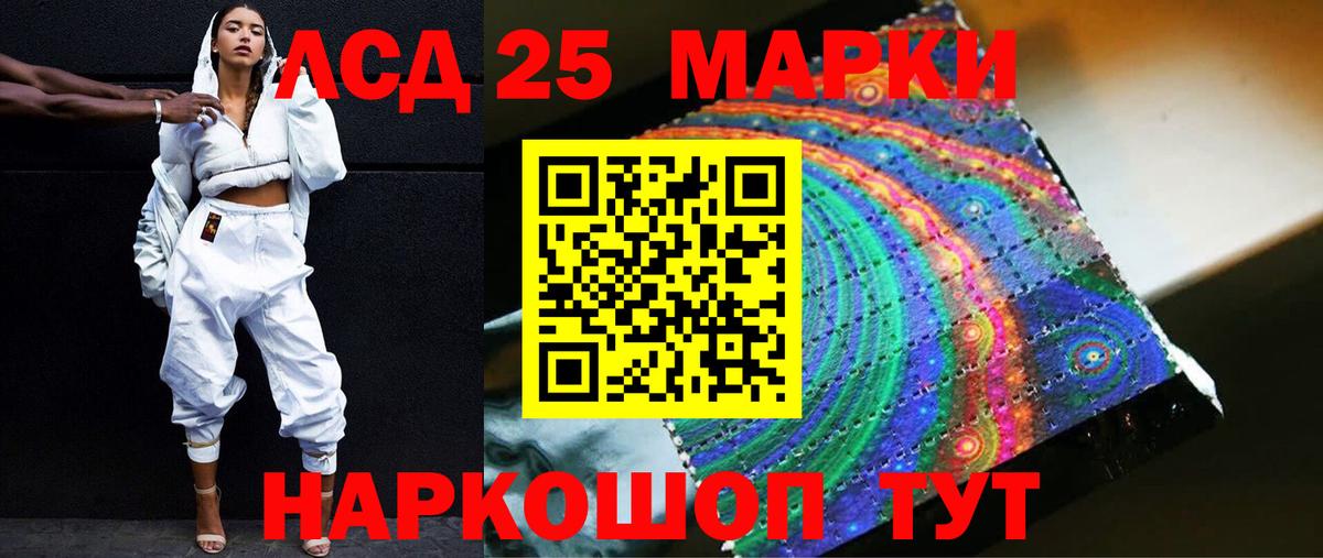 Славгород  Лсд 25 экстази кислота  ЛСД экстази ecstasy  Вход с VPN 