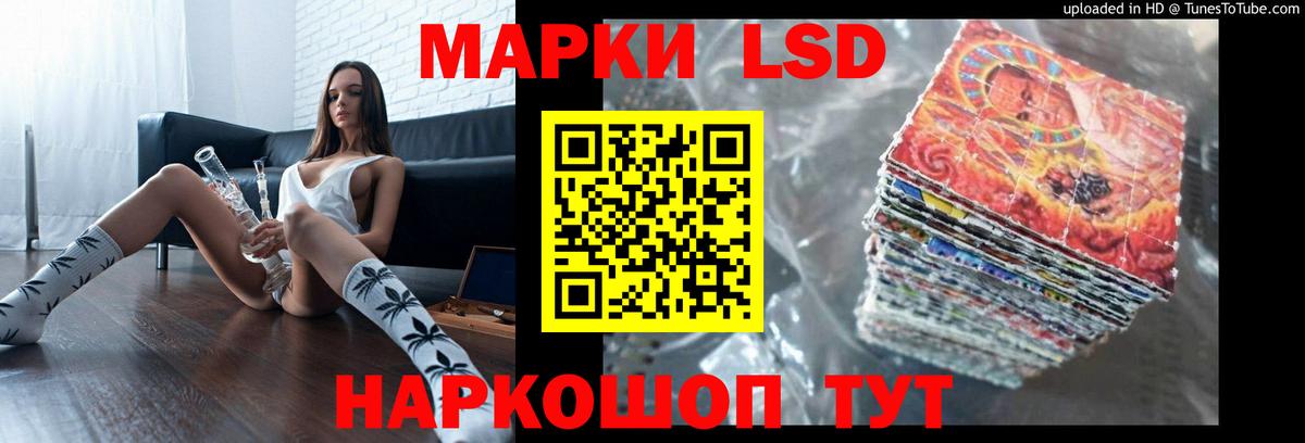 LSD-25 экстази кислота Славгород