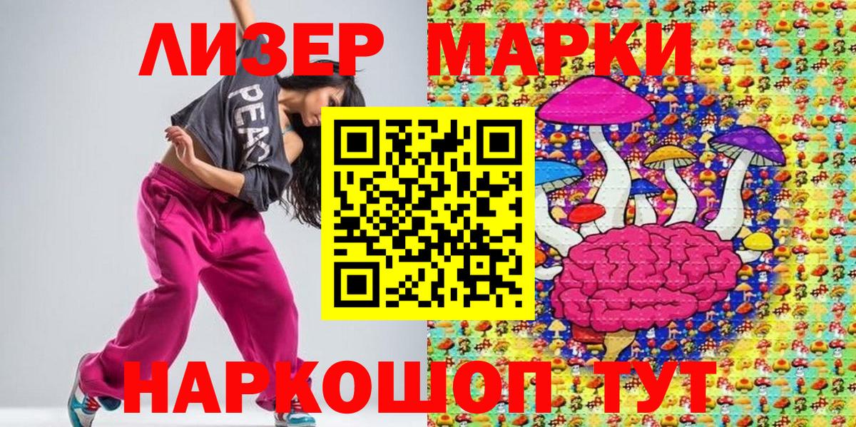 Марки NBOMe 1,5мг Славгород