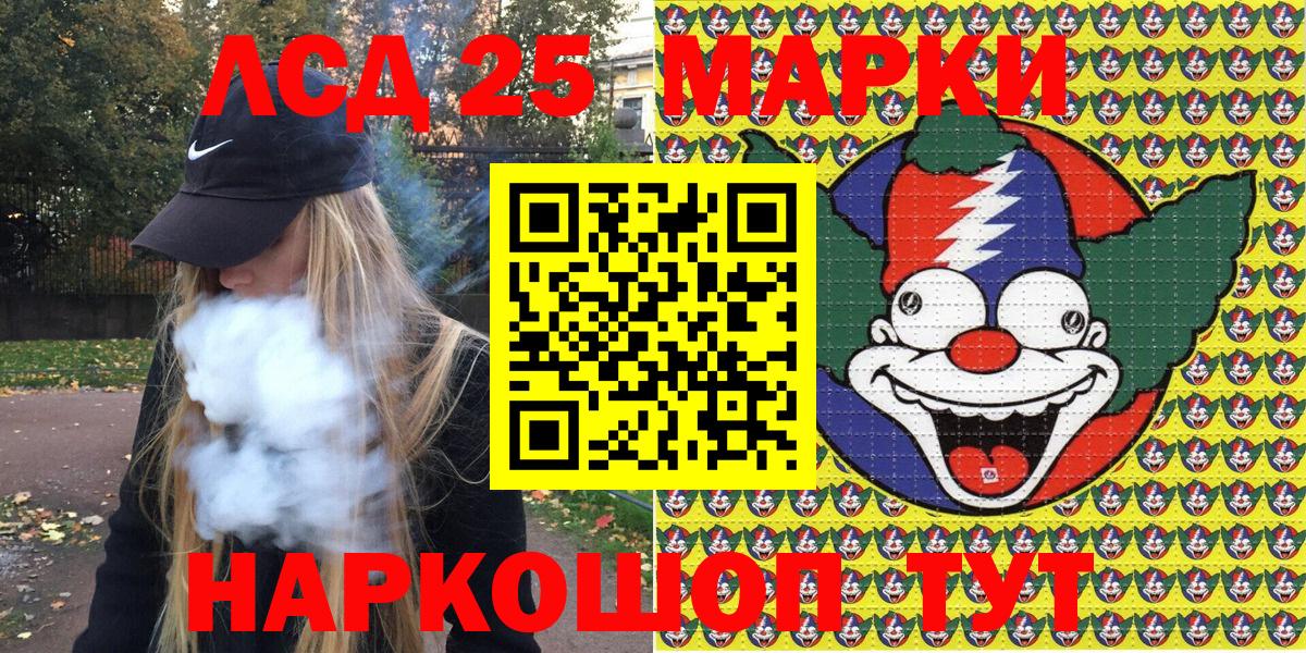 Марки 25I-NBOMe  Вход с VPN  Славгород  Наркотические марки 1,8мг 