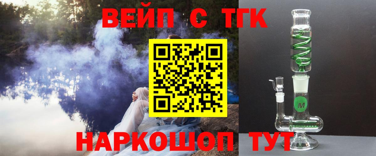 Дистиллят ТГК THC oil Славгород