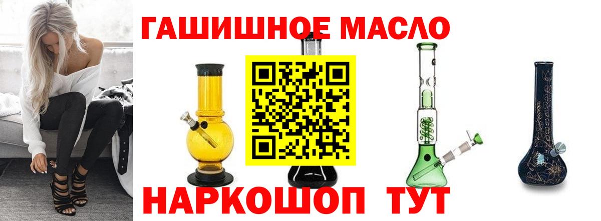 Дистиллят ТГК вейп  Дистиллят ТГК Wax  Вход с VPN  Славгород 
