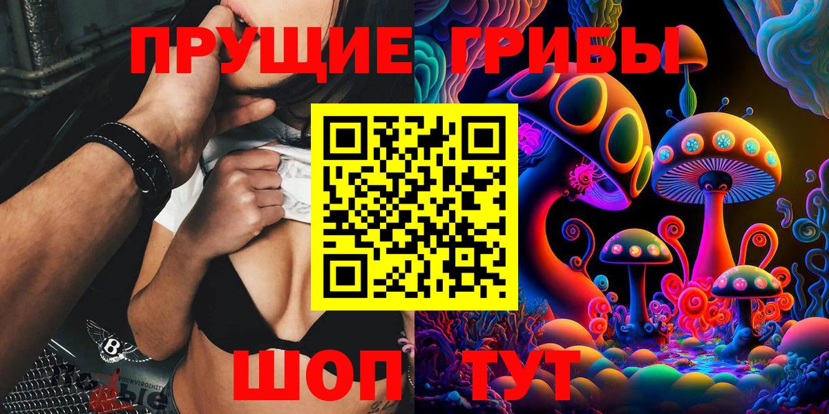 Галлюциногенные грибы мицелий Славгород