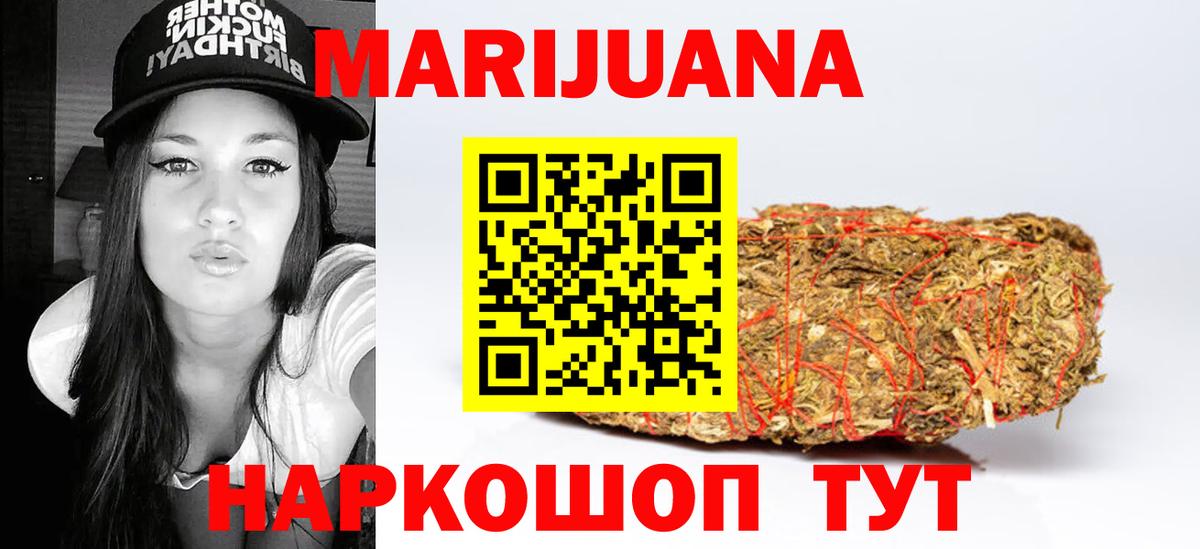 Марихуана тримм Славгород