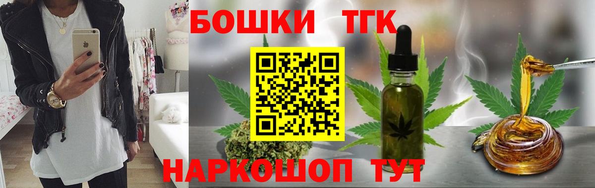 МАРИХУАНА VHQ  Конопля OG Kush  Бошки Шишки марихуана  Вход с VPN  Марихуана THC 21%  Славгород 